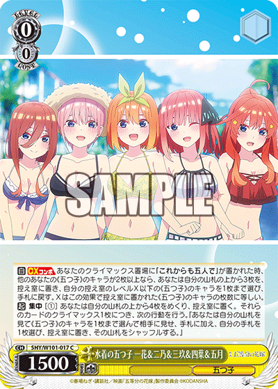 水着の五つ子 一花＆二乃＆三玖＆四葉＆五月