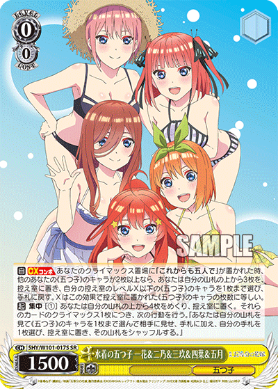 水着の五つ子 一花＆二乃＆三玖＆四葉＆五月