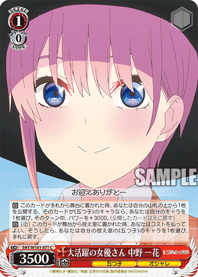 大活躍の女優さん 中野 一花