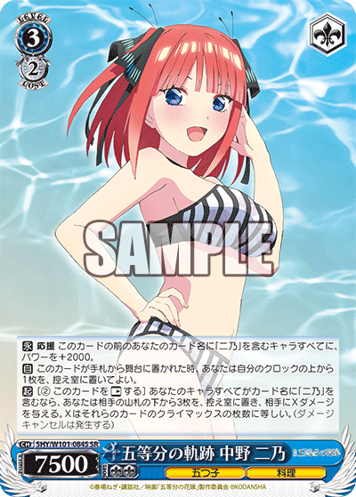五等分の軌跡 中野 二乃