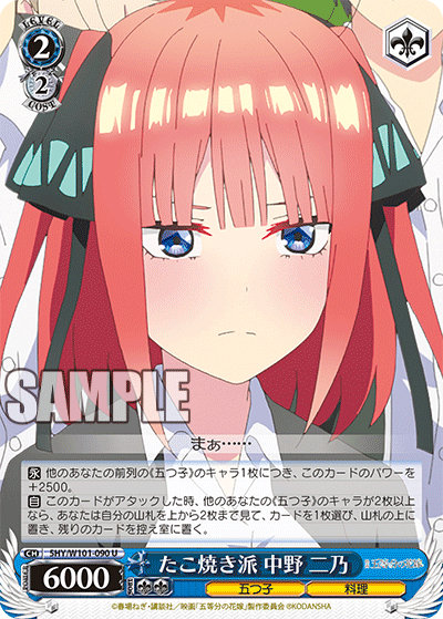 たこ焼き派 中野 二乃