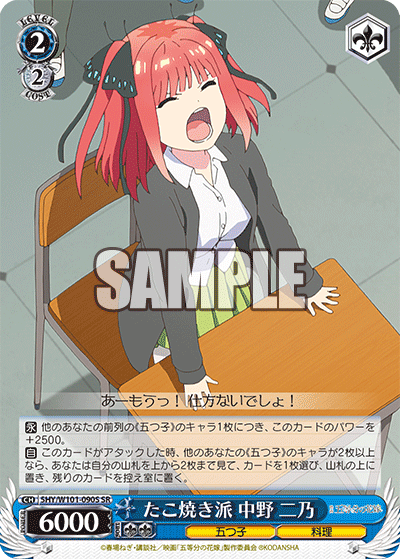 たこ焼き派 中野 二乃