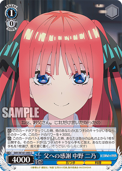 父への感謝 中野 二乃