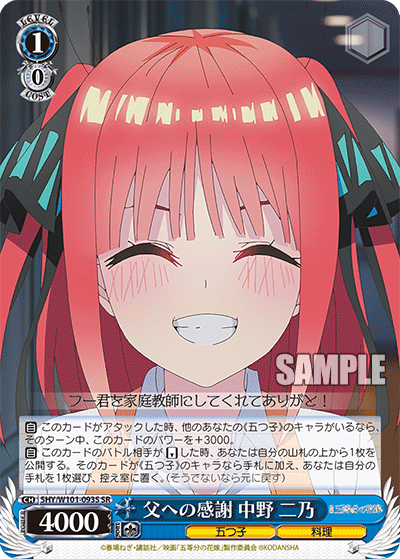 父への感謝 中野 二乃