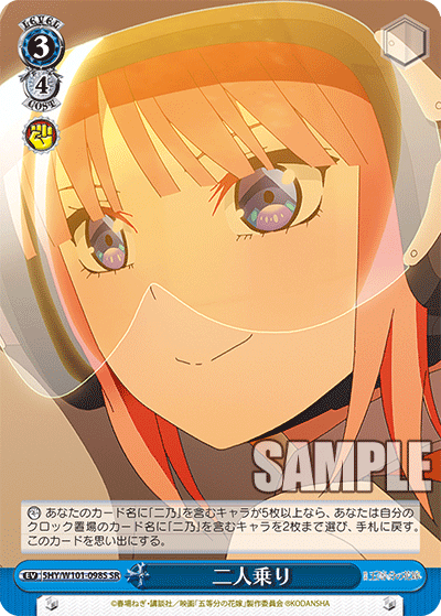 二人乗り
