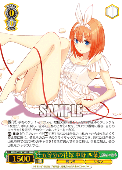 五等分の花嫁 中野 四葉