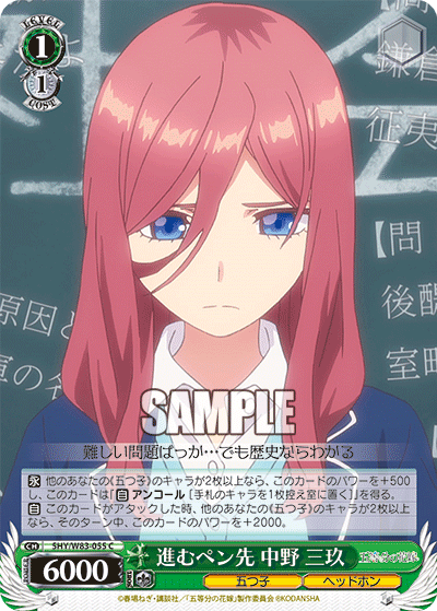 進むペン先 中野 三玖