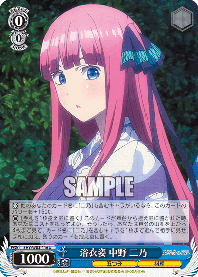 浴衣姿 中野 二乃