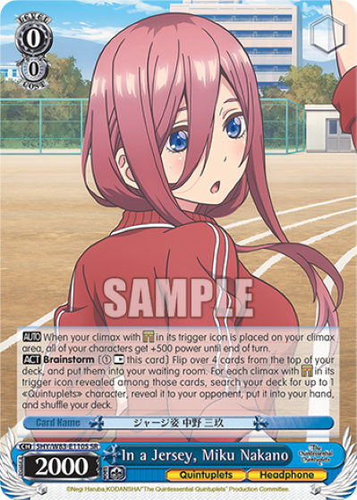 In a Jersey, Miku Nakano