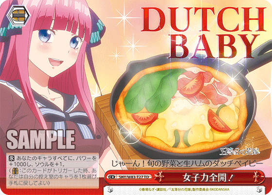 女子力全開！