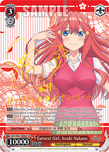Earnest Girl, Itsuki Nakano