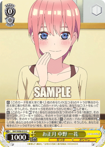 お正月 中野 一花