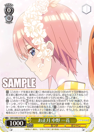 お正月 中野 一花