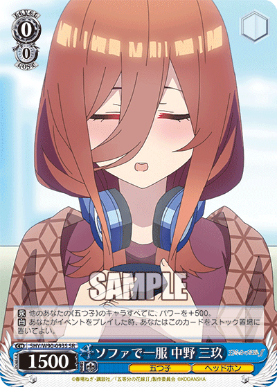 ソファで一服 中野 三玖