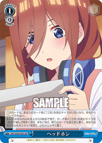 ヘッドホン