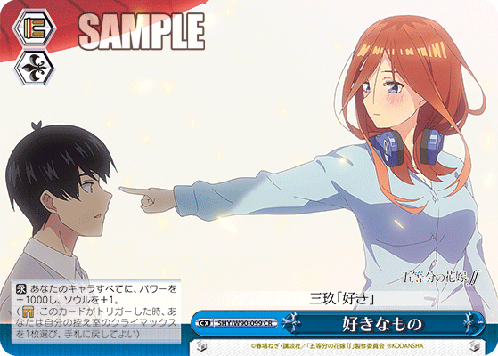 好きなもの