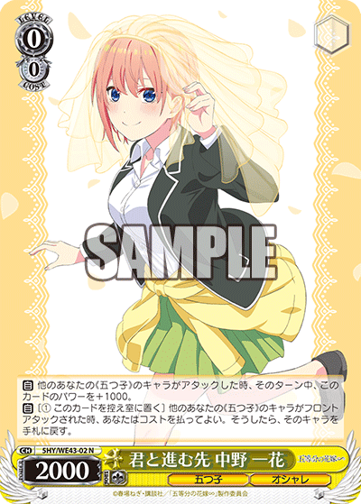 君と進む先 中野 一花