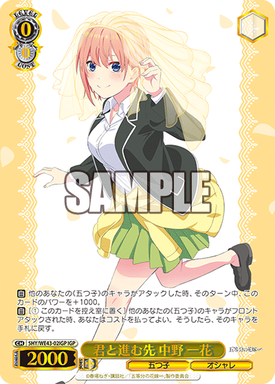 君と進む先 中野 一花