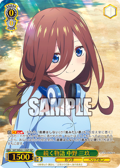 続く物語 中野 三玖