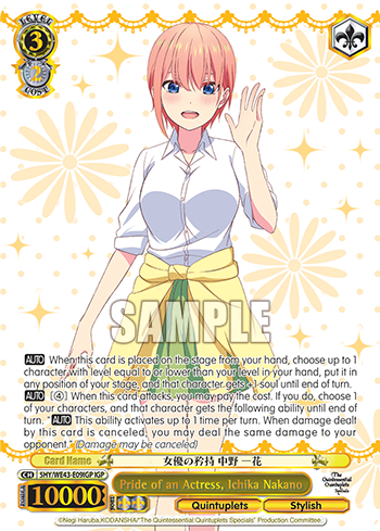 Pride of an Actress, Ichika Nakano