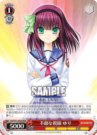 不敵な視線 ゆり
