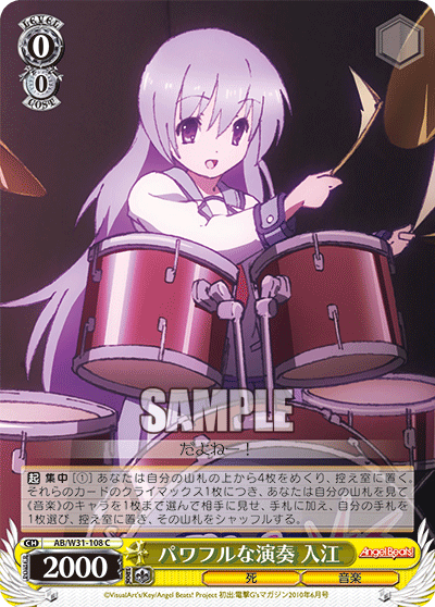 パワフルな演奏 入江