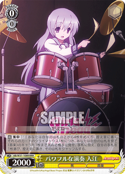 パワフルな演奏 入江