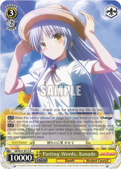 Parting Words, Kanade