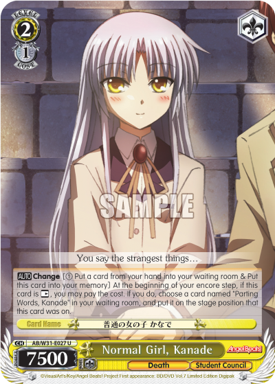 Normal Girl, Kanade