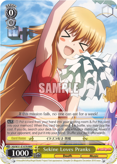 Sekine Loves Pranks