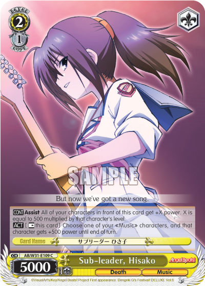 Sub-leader, Hisako