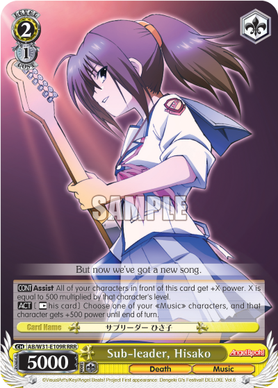 Sub-leader, Hisako