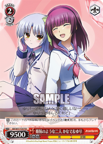 姉妹のような二人 かなで＆ゆり