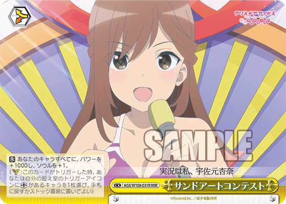 サンドアートコンテスト