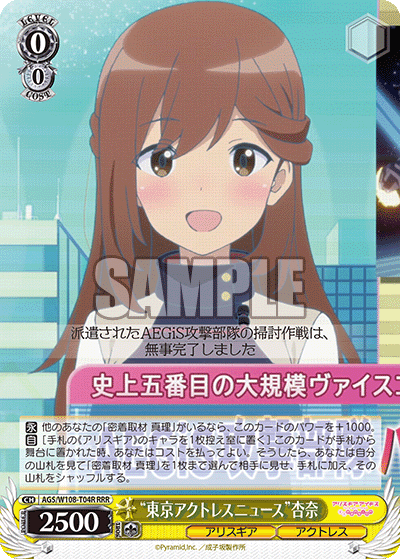 “東京アクトレスニュース”杏奈