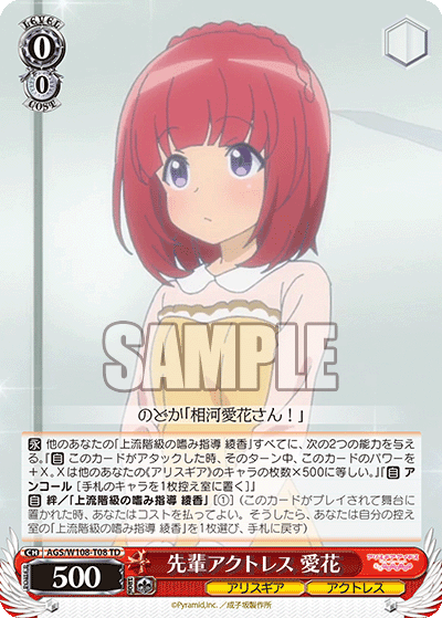 先輩アクトレス 愛花