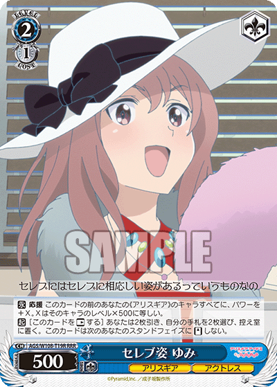 セレブ姿 ゆみ