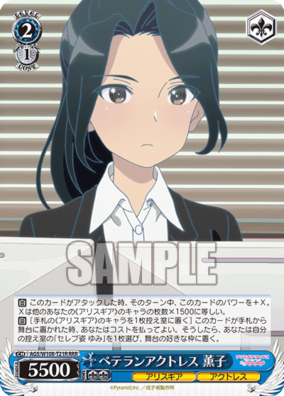 ベテランアクトレス 薫子