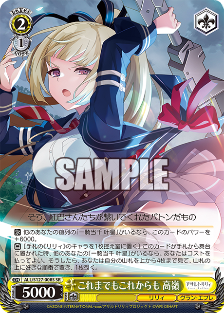 これまでもこれからも 高嶺