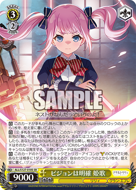 ビジョンは明確 姫歌
