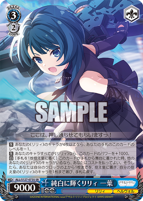 純白に輝くリリィ 一葉