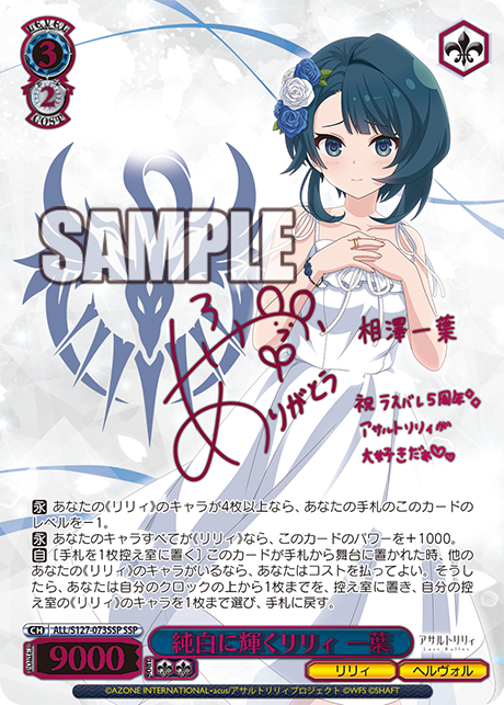 純白に輝くリリィ 一葉