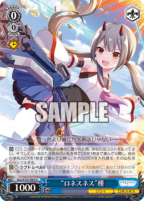 “ロネスネス”槿