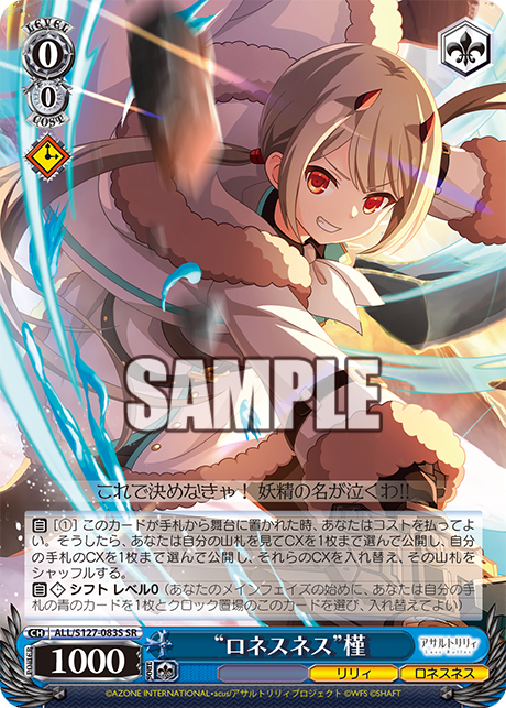 “ロネスネス”槿