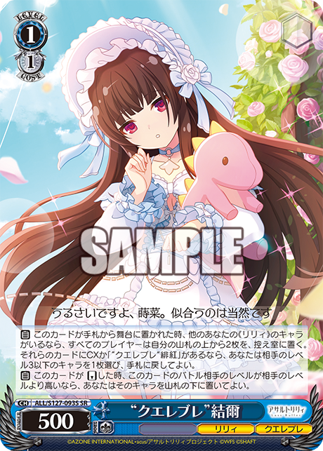 “クエレブレ”結爾