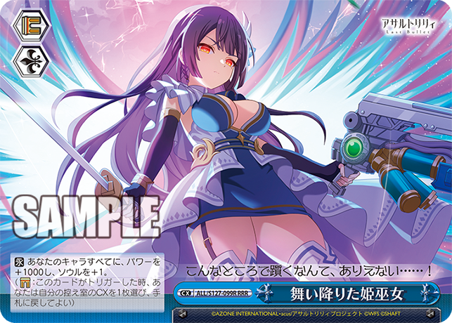 舞い降りた姫巫女