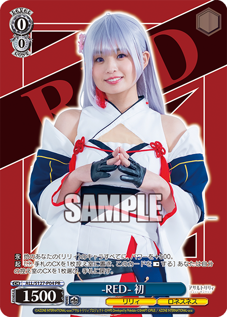 -RED- 初
