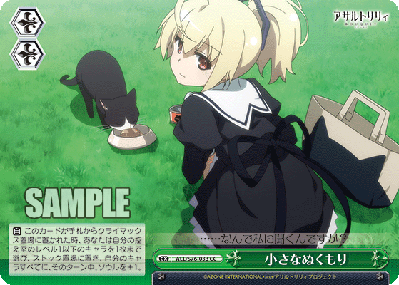 小さなぬくもり