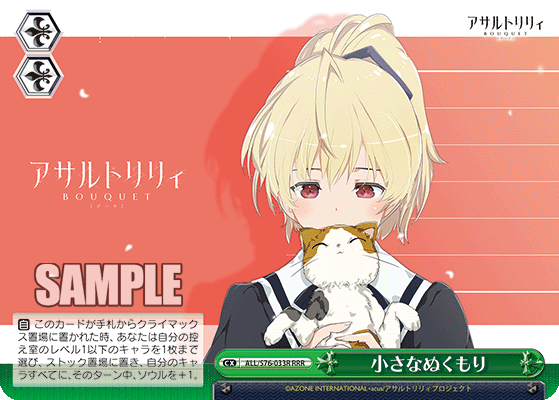 小さなぬくもり