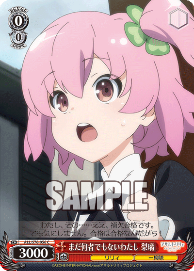 まだ何者でもないわたし 梨璃